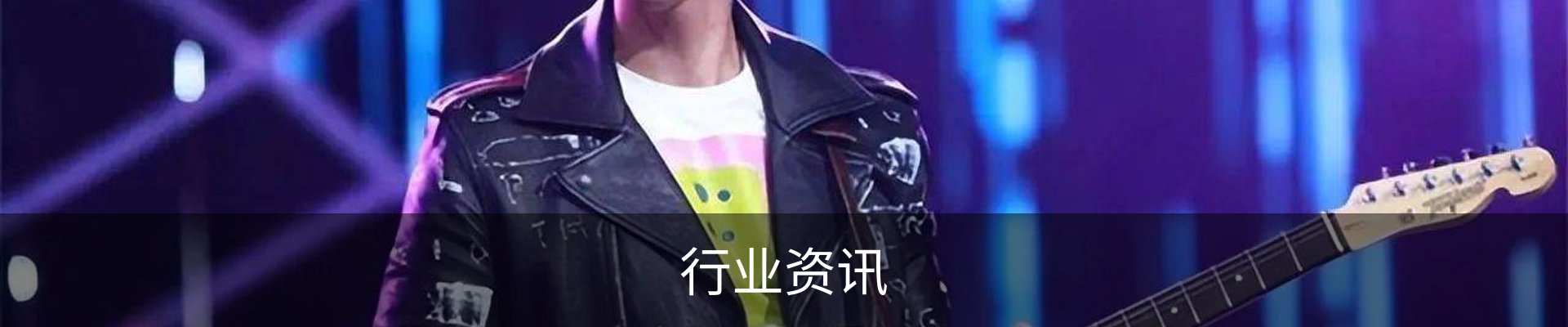行业资讯